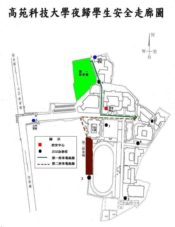 高苑科技大學安全走廊